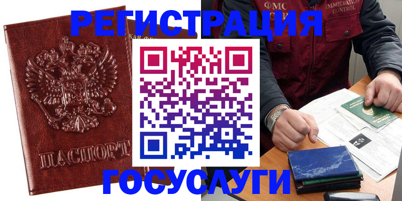 временная регистрация законно в Тайге