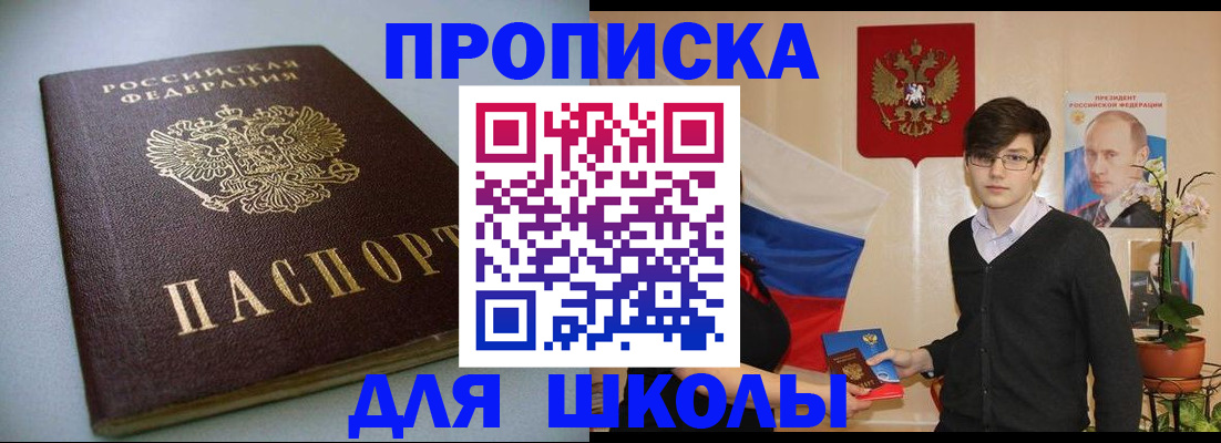 временная регистрация поиск в Тайге